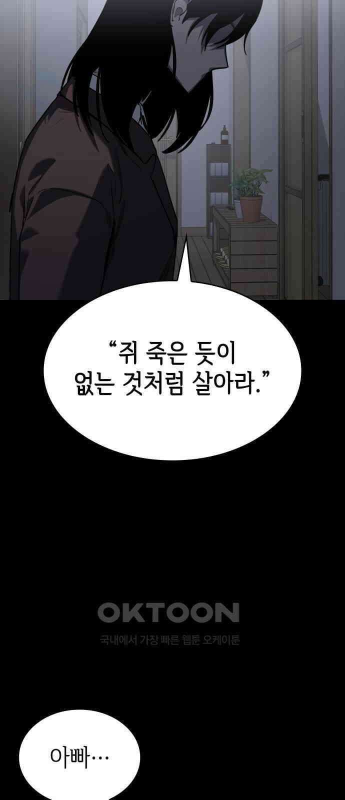 판박귀 19화 12