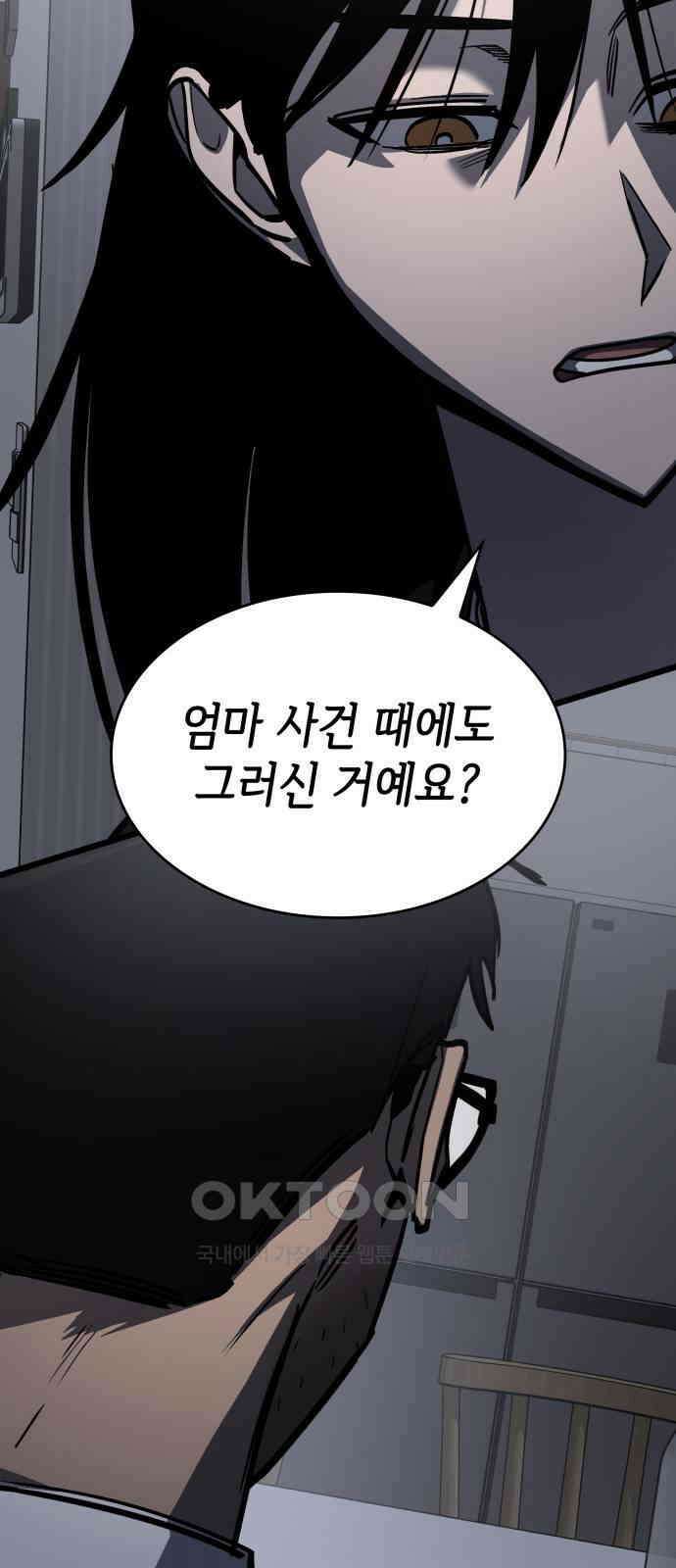 판박귀 19화 14