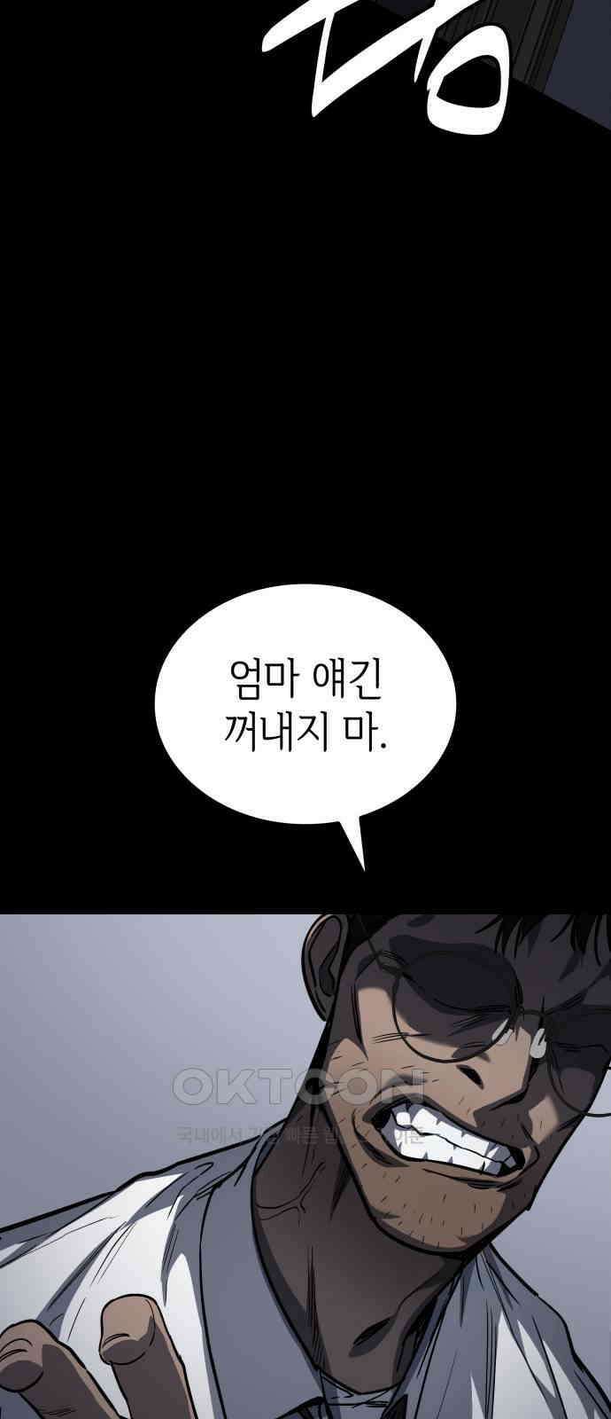 판박귀 19화 17