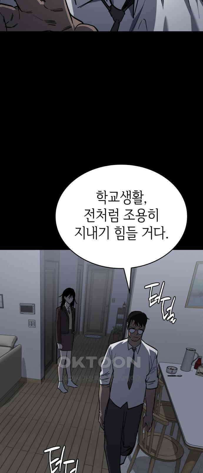 판박귀 19화 18