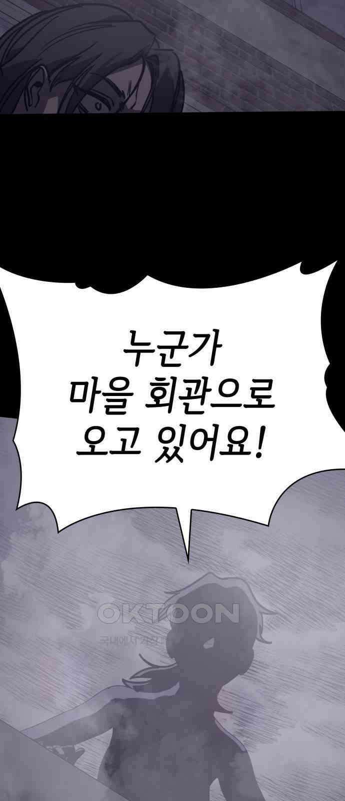 판박귀 23화 2