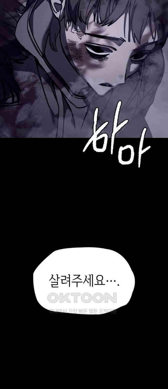 판박귀 23화 10