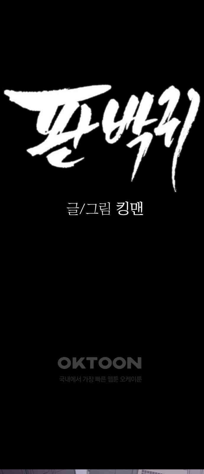 판박귀 23화 15