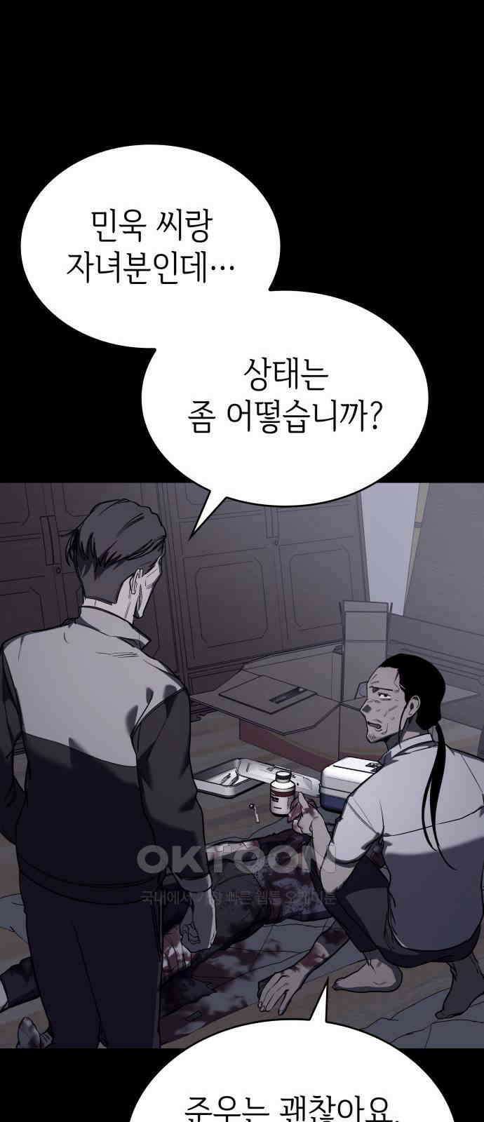 판박귀 23화 18