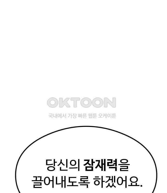 삼덕천하 28화 : 다시 만난 세계 (2) 1
