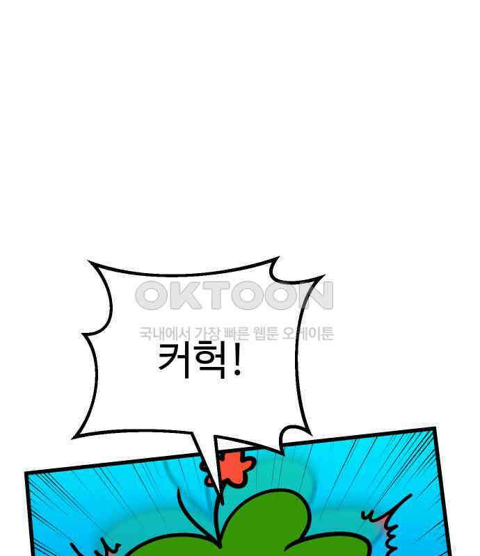 삼덕천하 28화 : 다시 만난 세계 (2) 4