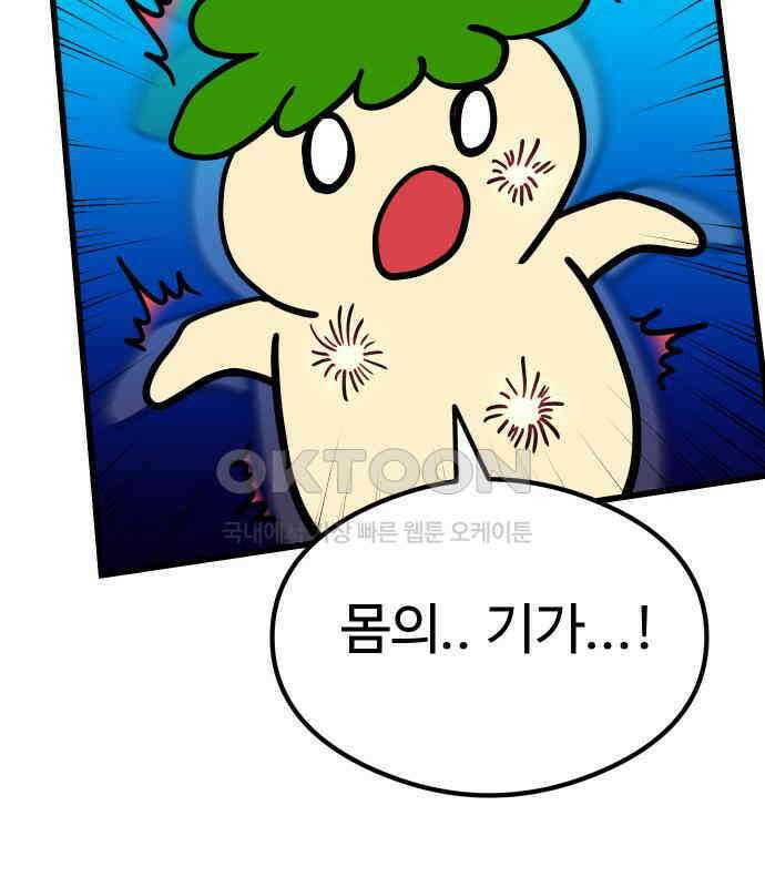 삼덕천하 28화 : 다시 만난 세계 (2) 5