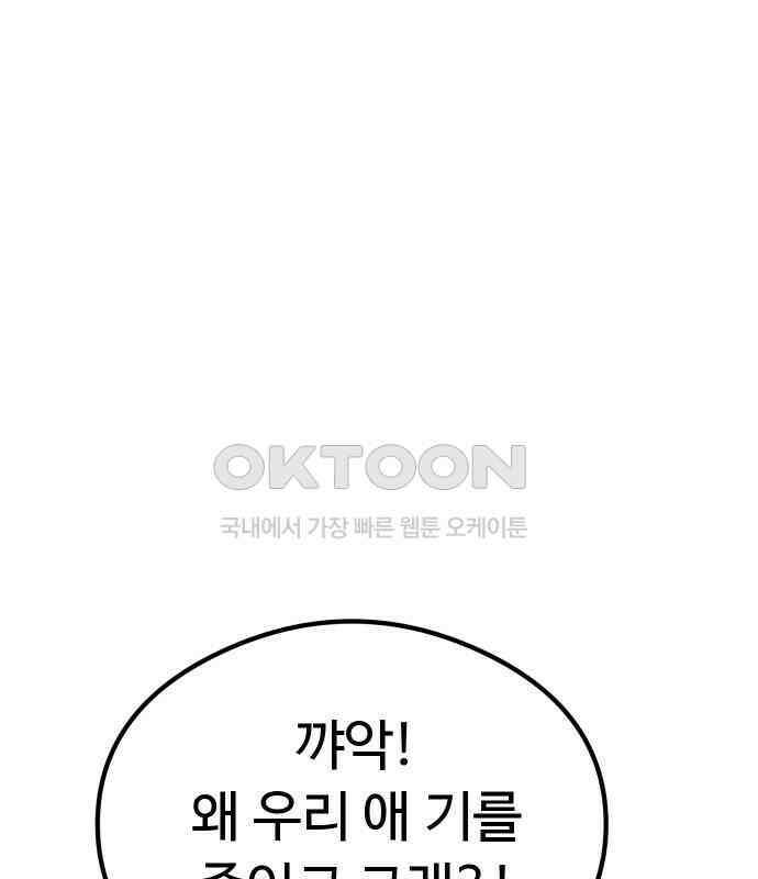삼덕천하 28화 : 다시 만난 세계 (2) 6