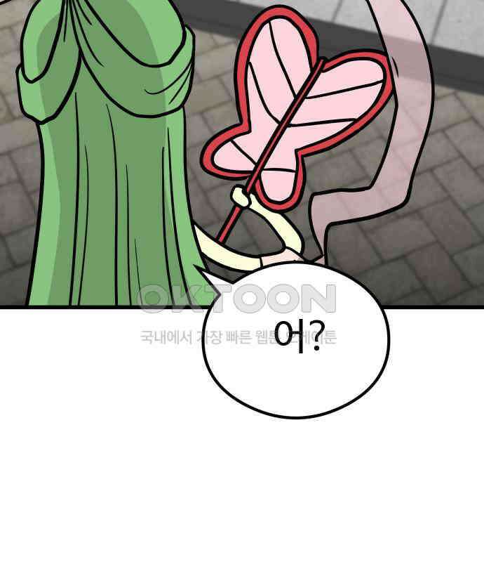 삼덕천하 28화 : 다시 만난 세계 (2) 8