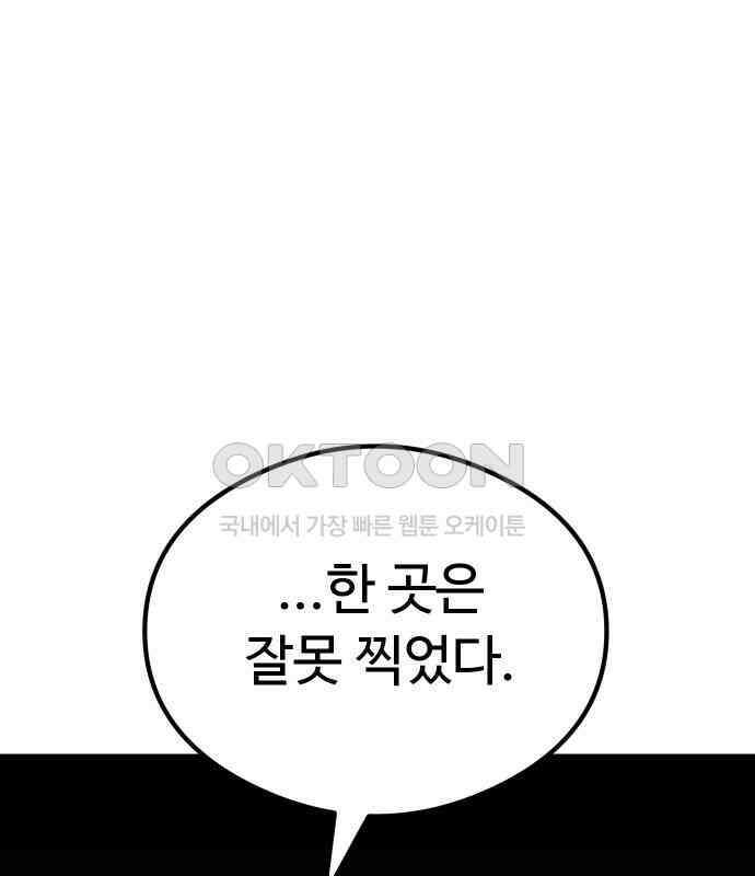삼덕천하 28화 : 다시 만난 세계 (2) 9