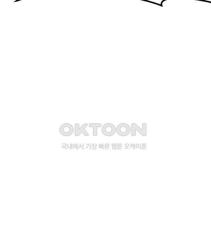 삼덕천하 28화 : 다시 만난 세계 (2) 12