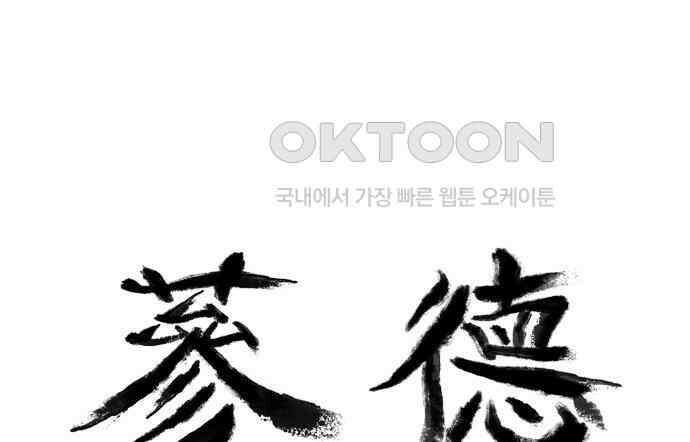 삼덕천하 28화 : 다시 만난 세계 (2) 13