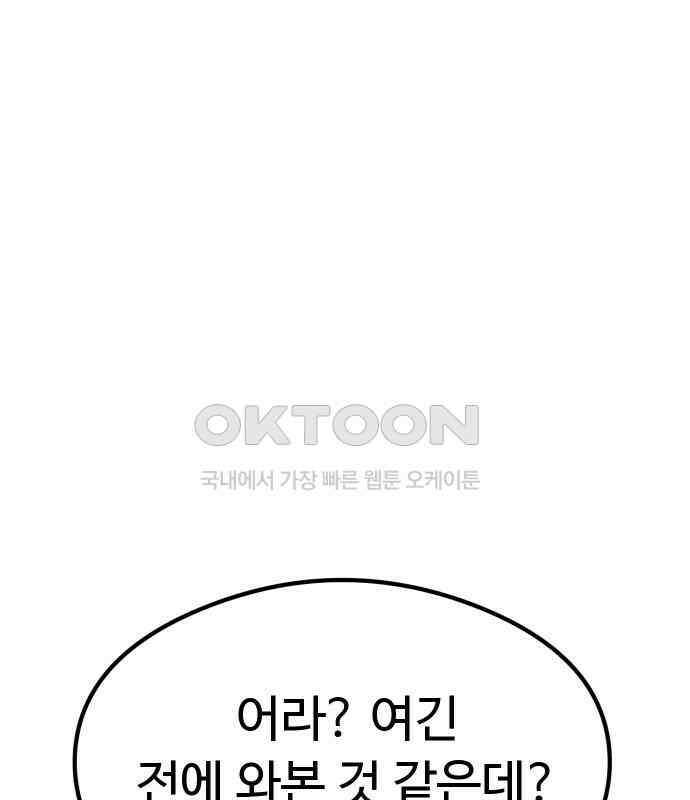 삼덕천하 28화 : 다시 만난 세계 (2) 19