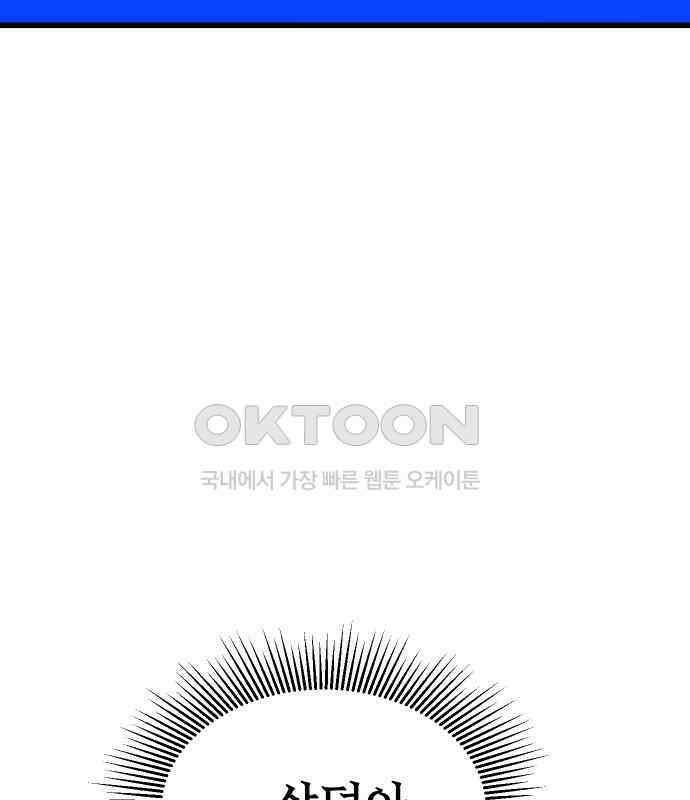 삼덕천하 28화 : 다시 만난 세계 (2) 21