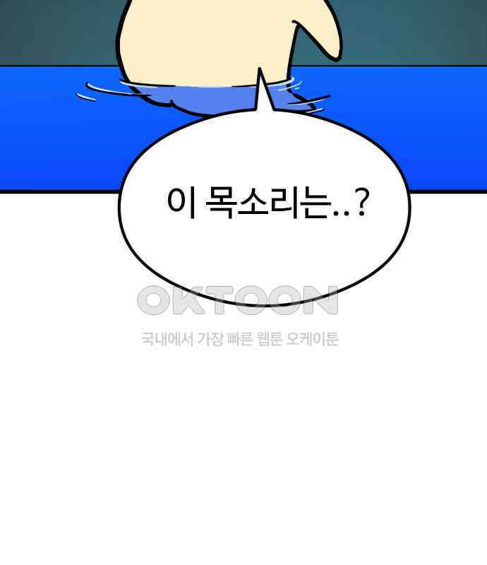 삼덕천하 28화 : 다시 만난 세계 (2) 23