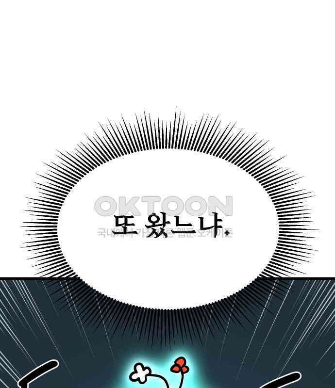 삼덕천하 28화 : 다시 만난 세계 (2) 24