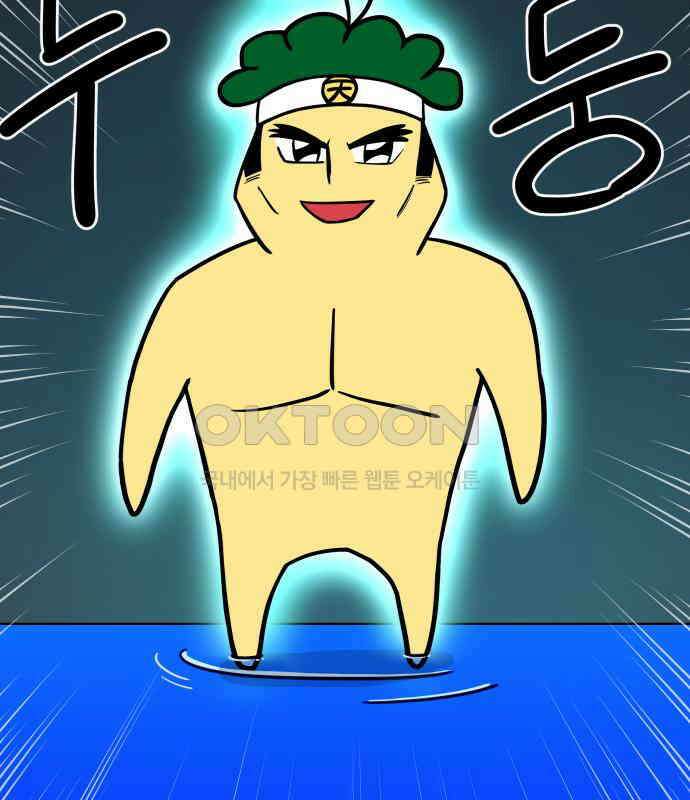 삼덕천하 28화 : 다시 만난 세계 (2) 25