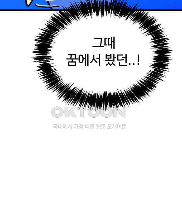 삼덕천하 28화 : 다시 만난 세계 (2) 28