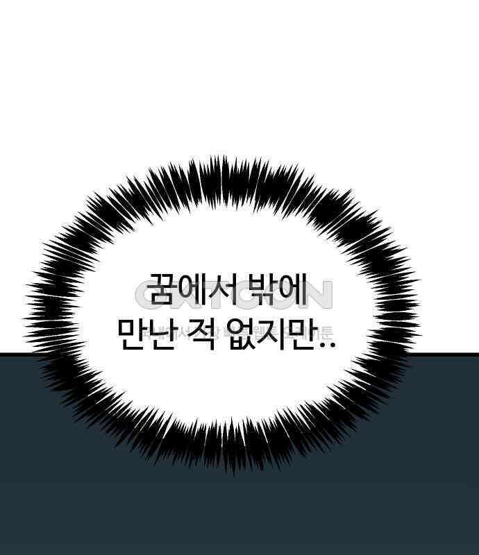 삼덕천하 28화 : 다시 만난 세계 (2) 29