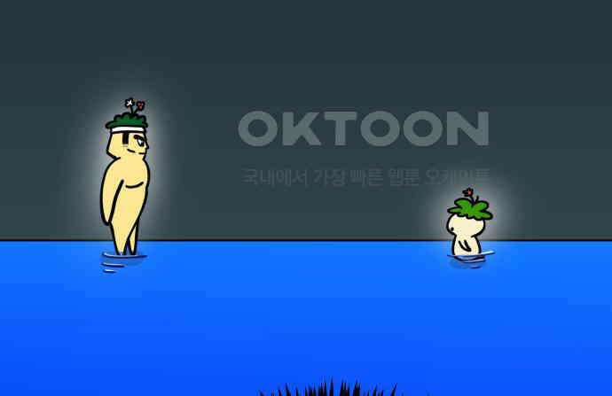 삼덕천하 28화 : 다시 만난 세계 (2) 30