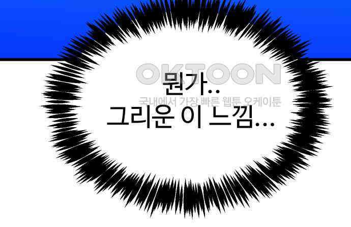 삼덕천하 28화 : 다시 만난 세계 (2) 31