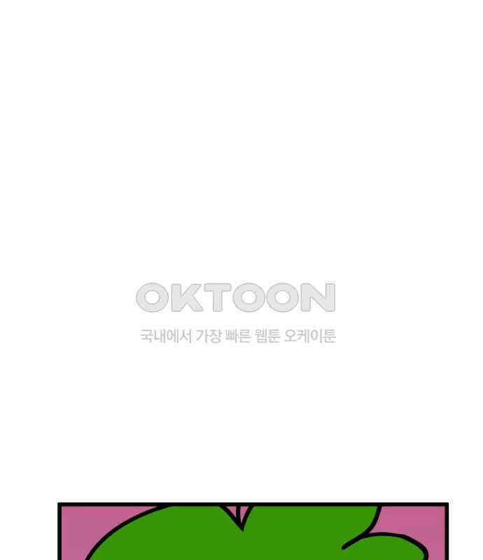 삼덕천하 28화 : 다시 만난 세계 (2) 32