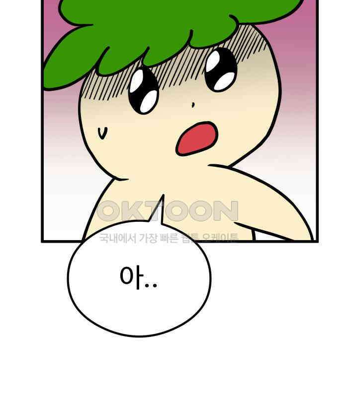 삼덕천하 28화 : 다시 만난 세계 (2) 33
