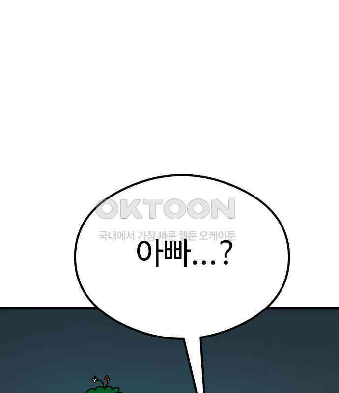 삼덕천하 28화 : 다시 만난 세계 (2) 34