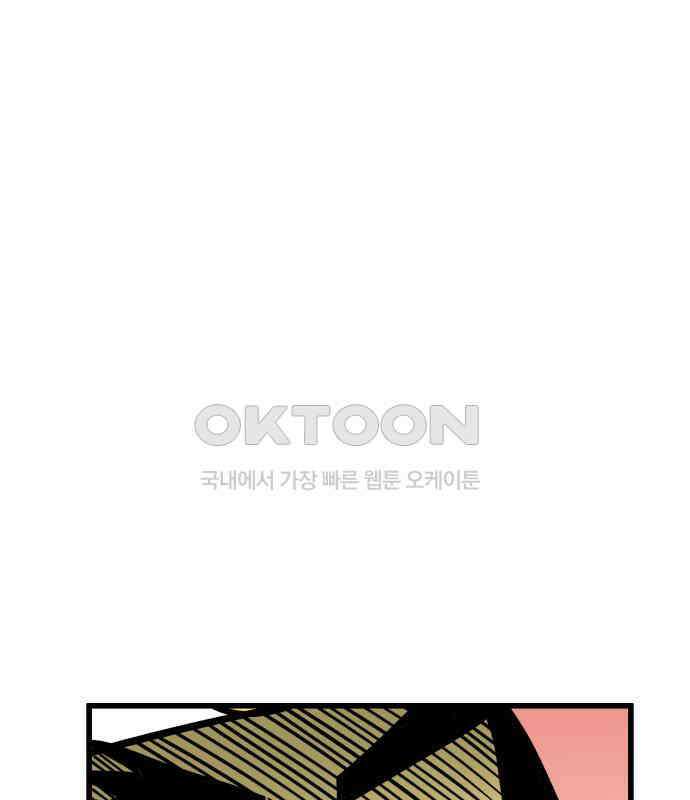 삼덕천하 28화 : 다시 만난 세계 (2) 36