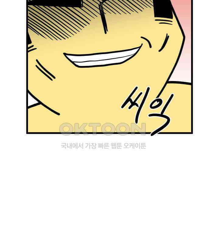 삼덕천하 28화 : 다시 만난 세계 (2) 37
