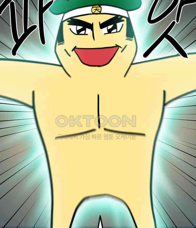 삼덕천하 28화 : 다시 만난 세계 (2) 39
