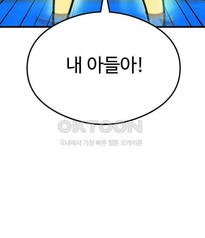 삼덕천하 28화 : 다시 만난 세계 (2) 40