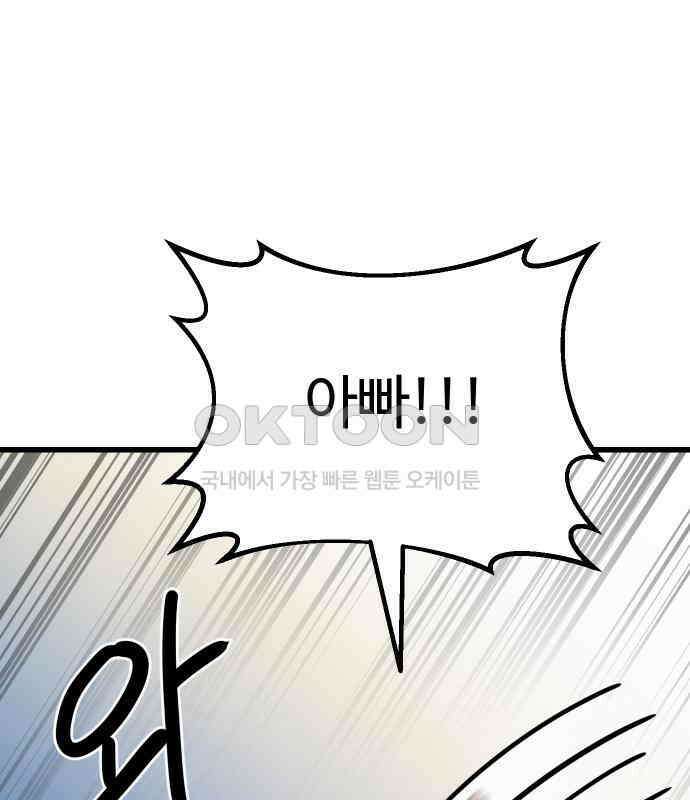 삼덕천하 28화 : 다시 만난 세계 (2) 41