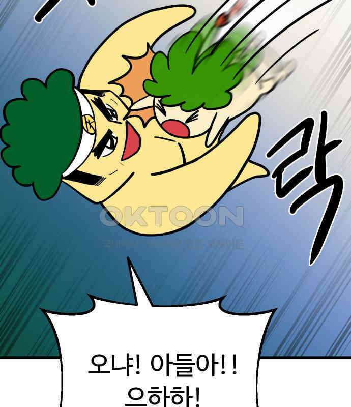 삼덕천하 28화 : 다시 만난 세계 (2) 42