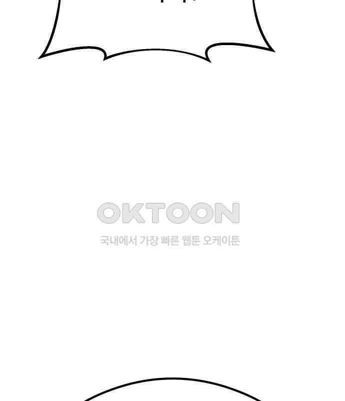 삼덕천하 28화 : 다시 만난 세계 (2) 43