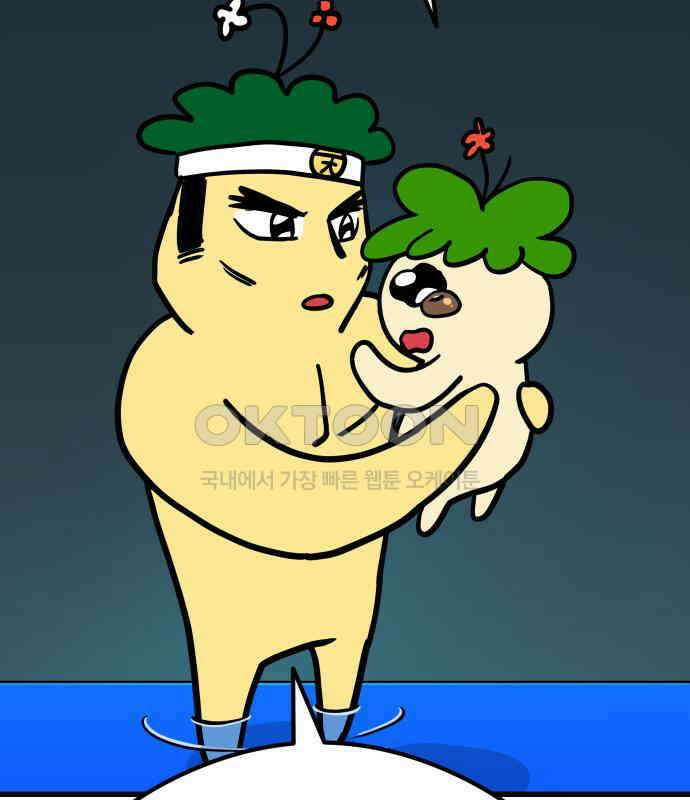 삼덕천하 28화 : 다시 만난 세계 (2) 45