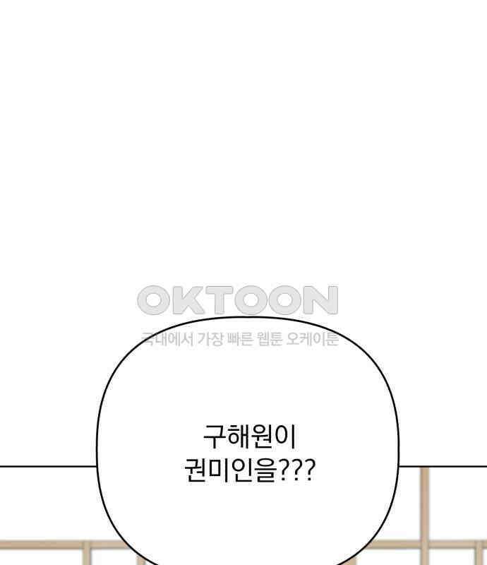 인과관계 외전 5화 정면 1