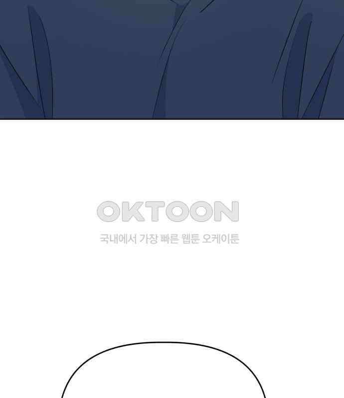 인과관계 외전 5화 정면 3