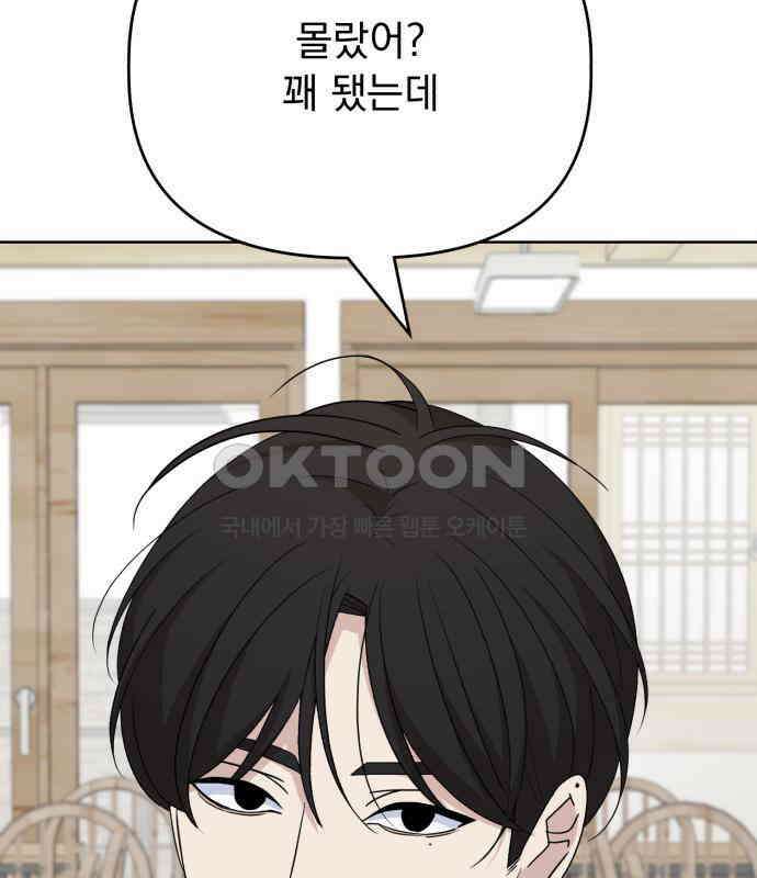인과관계 외전 5화 정면 4