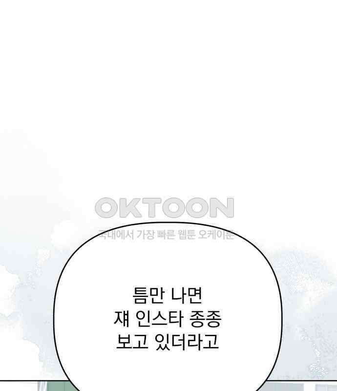 인과관계 외전 5화 정면 6
