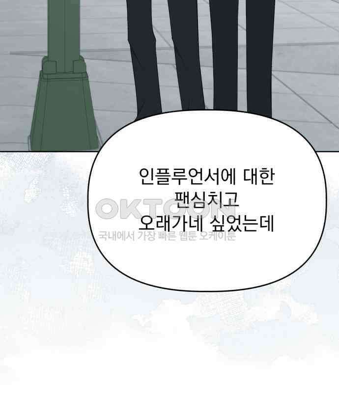 인과관계 외전 5화 정면 8