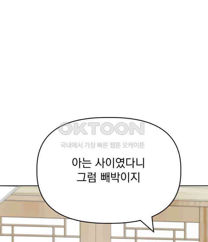 인과관계 외전 5화 정면 9