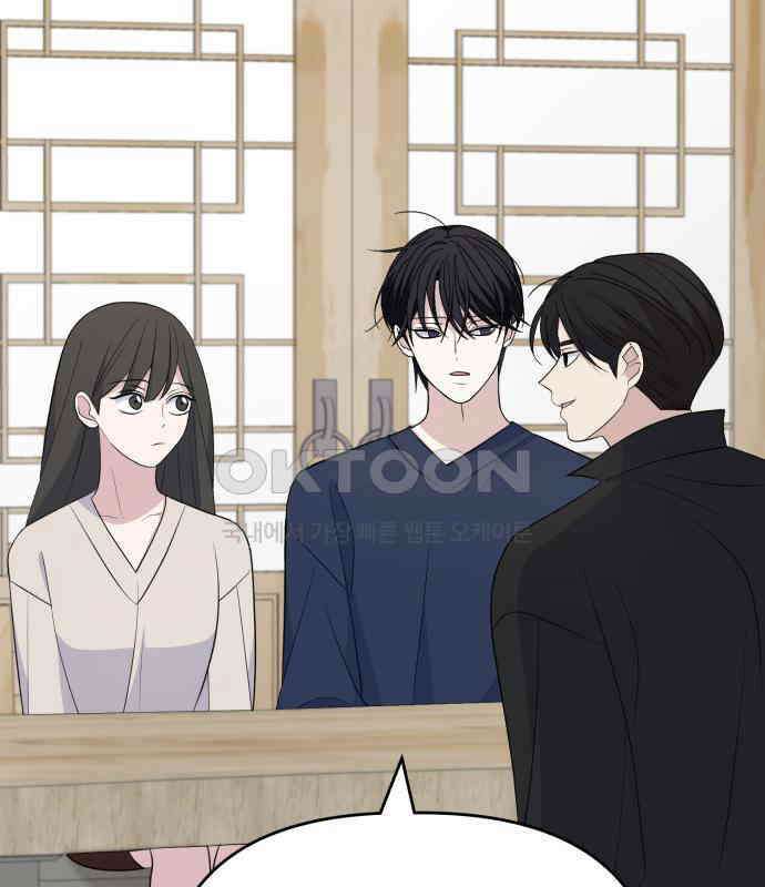 인과관계 외전 5화 정면 10