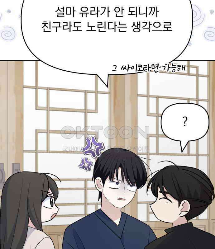 인과관계 외전 5화 정면 12