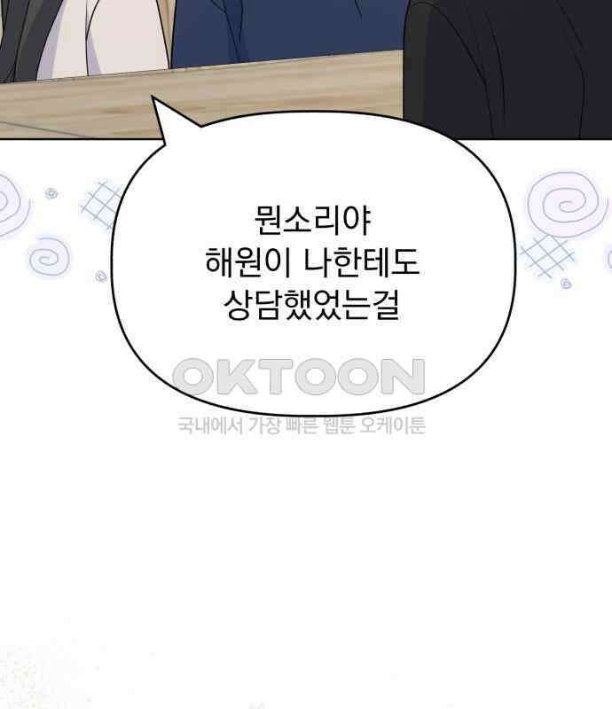 인과관계 외전 5화 정면 13