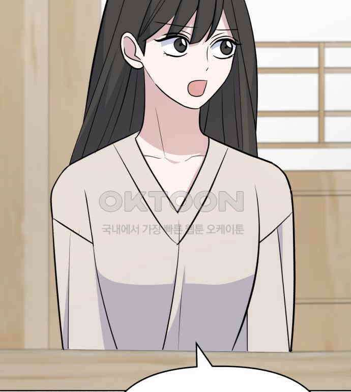 인과관계 외전 5화 정면 15