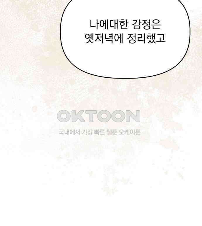 인과관계 외전 5화 정면 16
