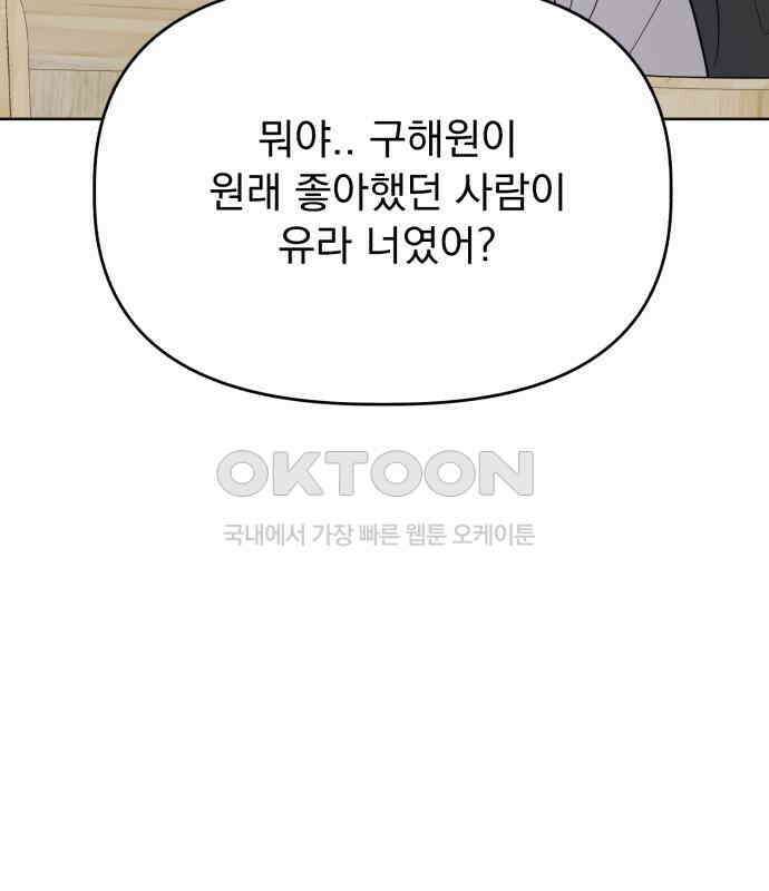 인과관계 외전 5화 정면 19