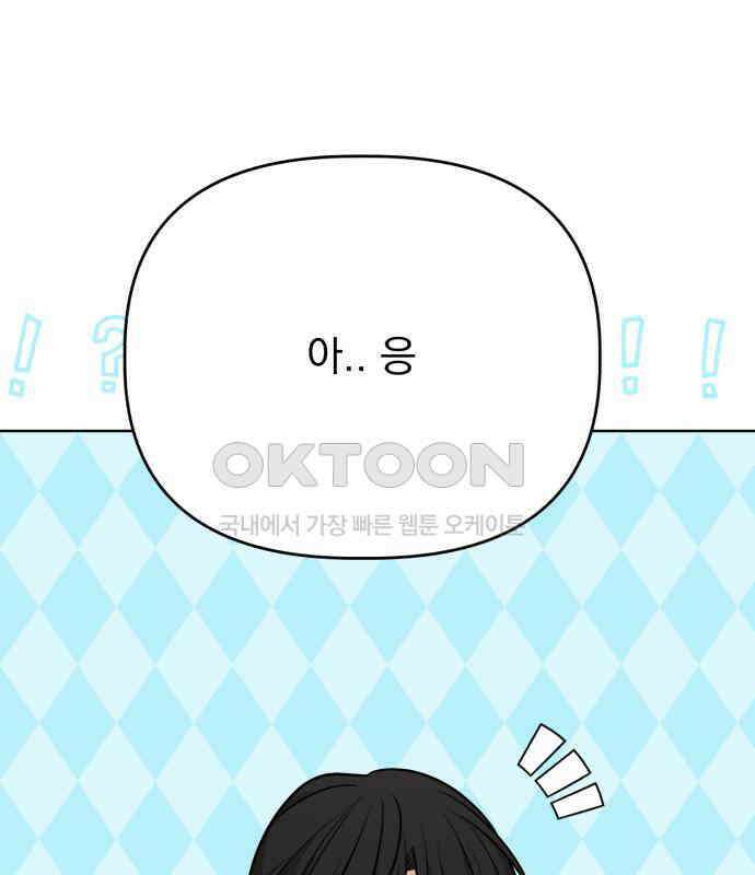 인과관계 외전 5화 정면 20