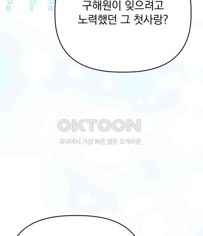 인과관계 외전 5화 정면 22